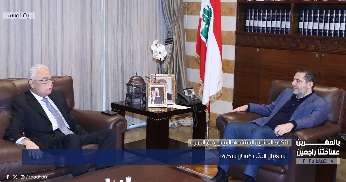 النائب سكاف زار الرئيس الحريري وعرض معه التطورات