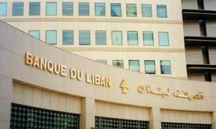 التعيينات قائمة اليوم… فمن يكون حاكم “المركزي”؟