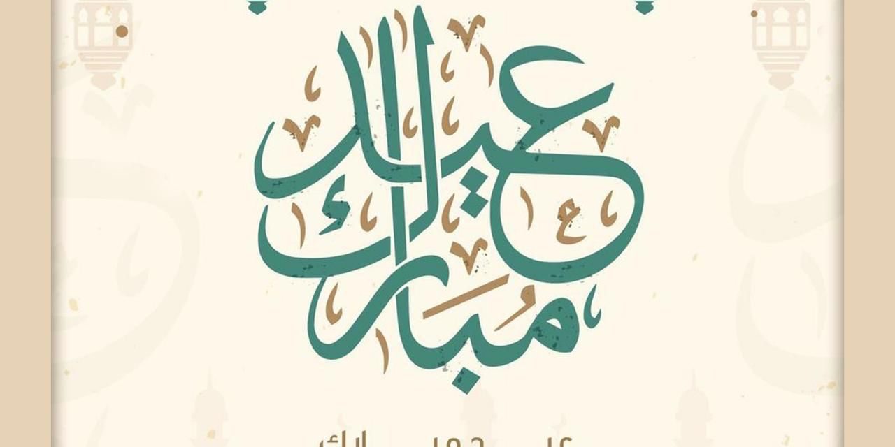 في عيد الفطر.. ابو فيصل للصناعيين: أنتم عماد الإقتصاد وعصب التنمية