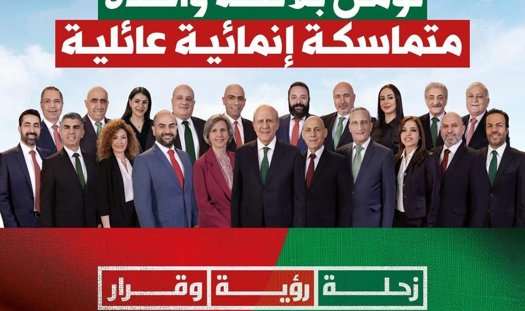 لائحة “زحلة رؤية وقرار” تزور عائلة طراف في المعلقة الكرك: تأكيد على الانفتاح والتمثيل الشامل