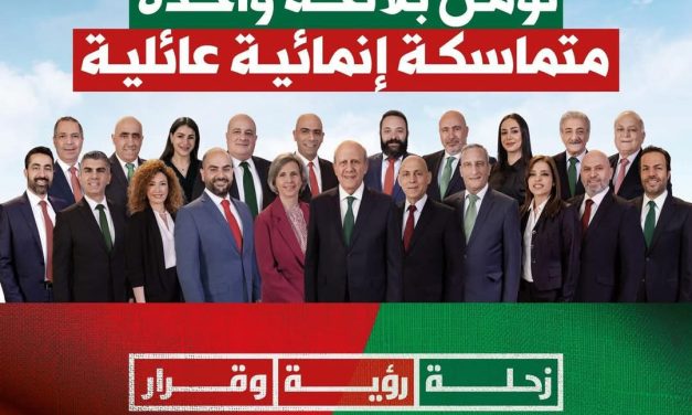 لائحة “زحلة رؤية وقرار” تزور عائلة طراف في المعلقة الكرك: تأكيد على الانفتاح والتمثيل الشامل