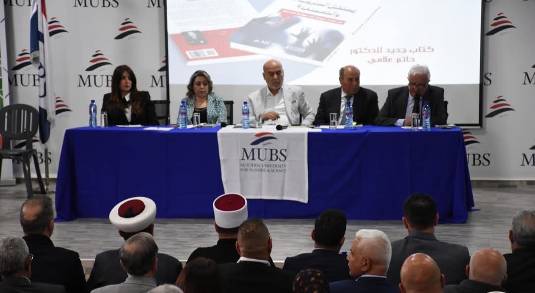 في راشيا… ندوة فكرية تكشف وحشية السياسات الحديثة في كتاب “مستقبل الحروب… والضحايا” للدكتور حاتم علامي