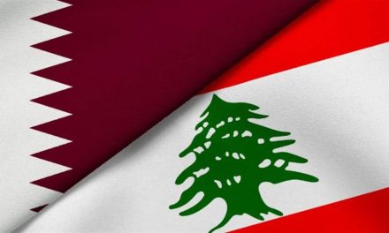 دعم قطري متجدد للجيش اللبناني: تمويل للرواتب وتعزيز بالعتاد