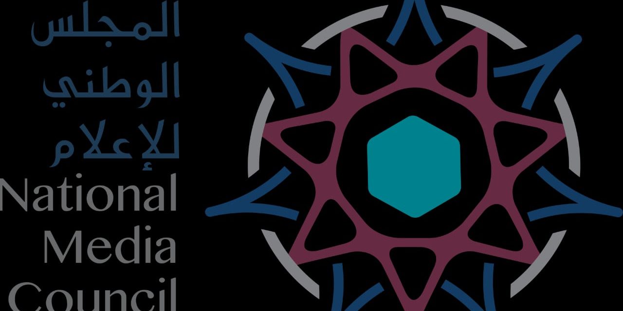 المجلس الوطني للإعلام يستضيف اللقاء التشاوري للنخب في المحافظات