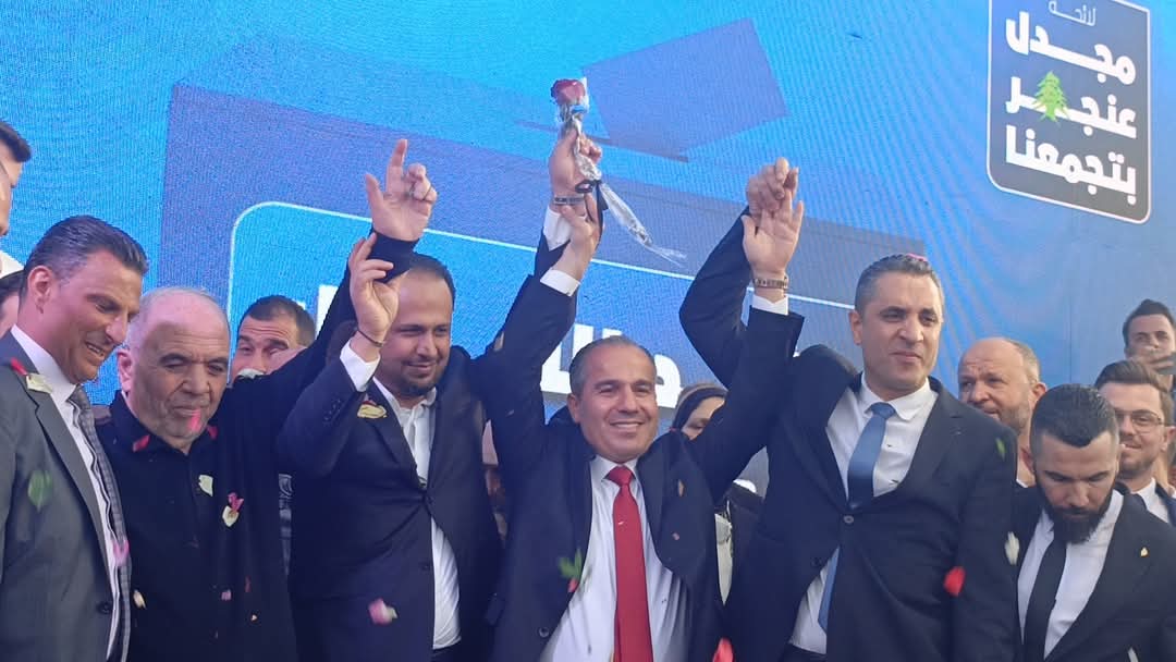 فوز كاسح للائحة مجدل عنجر بتجمعنا برئاسة جاد حمزة علي صالح والمدعومة من منسق عام تيار المستقبل سعيد ياسين ومن عائلات البلدة