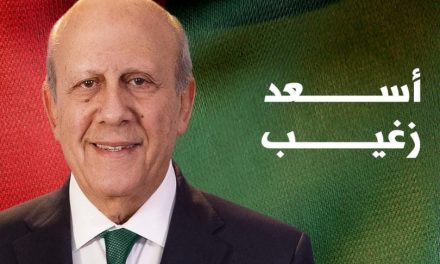 حملة افتراءات تستهدف اسعد زغيب والاخير يرد : سنواجه الافتراءات بالقانون