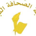اللقاء التشاوري للنخب في المحافظات يدعو الى لقاء في قاعة نقابة الصحافة