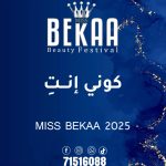مجلة أصداء” تفتح باب التسجيل لمُسابقة ملكة جمال البقاع 2025