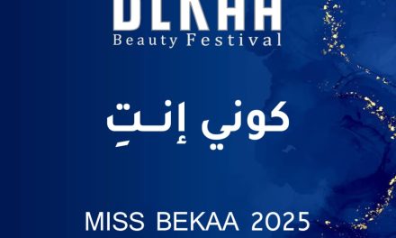 مجلة أصداء” تفتح باب التسجيل لمُسابقة ملكة جمال البقاع 2025