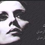 كتب نقولا أبو فيصل “العتاب بين المحبة والاختناق”