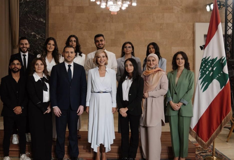 السيدة الأولى حاورت مجموعة من طلاب كلية الاعلام في الجامعة اللبنانية