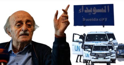 بعد رسالة جنبلاط للأمم المتحدة… هذا ما سيحدث في السويداء!