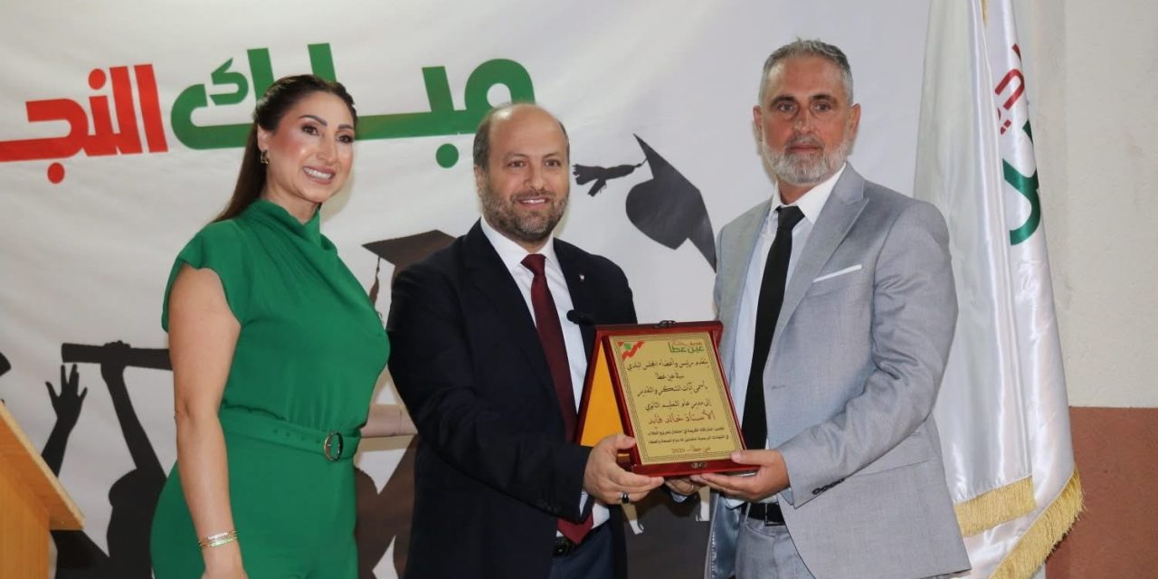 مدير التعليم الثانوي خالد فايد خلال رعايته حفل تخريج طلاب عين عطا: تخرجكم هو بداية الطريق وليس نهايته