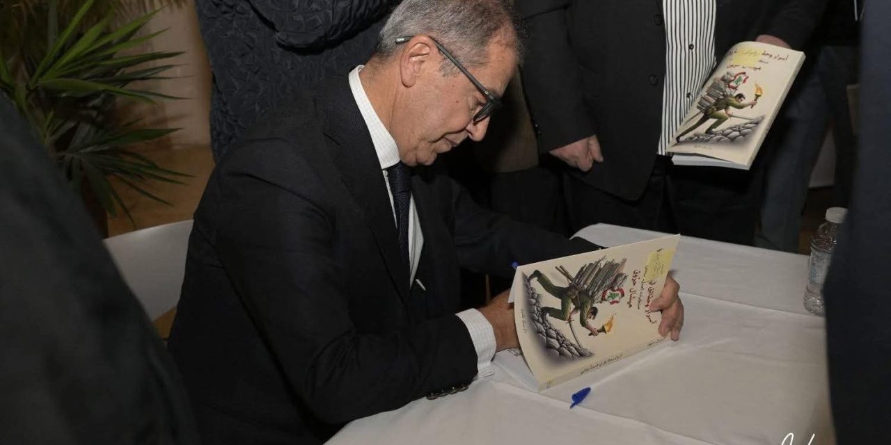 نقولا أبو فيصل يضيء على كتاب العميد ميشال حرّوق:“أسرار وحقائق في خدمة وطني”