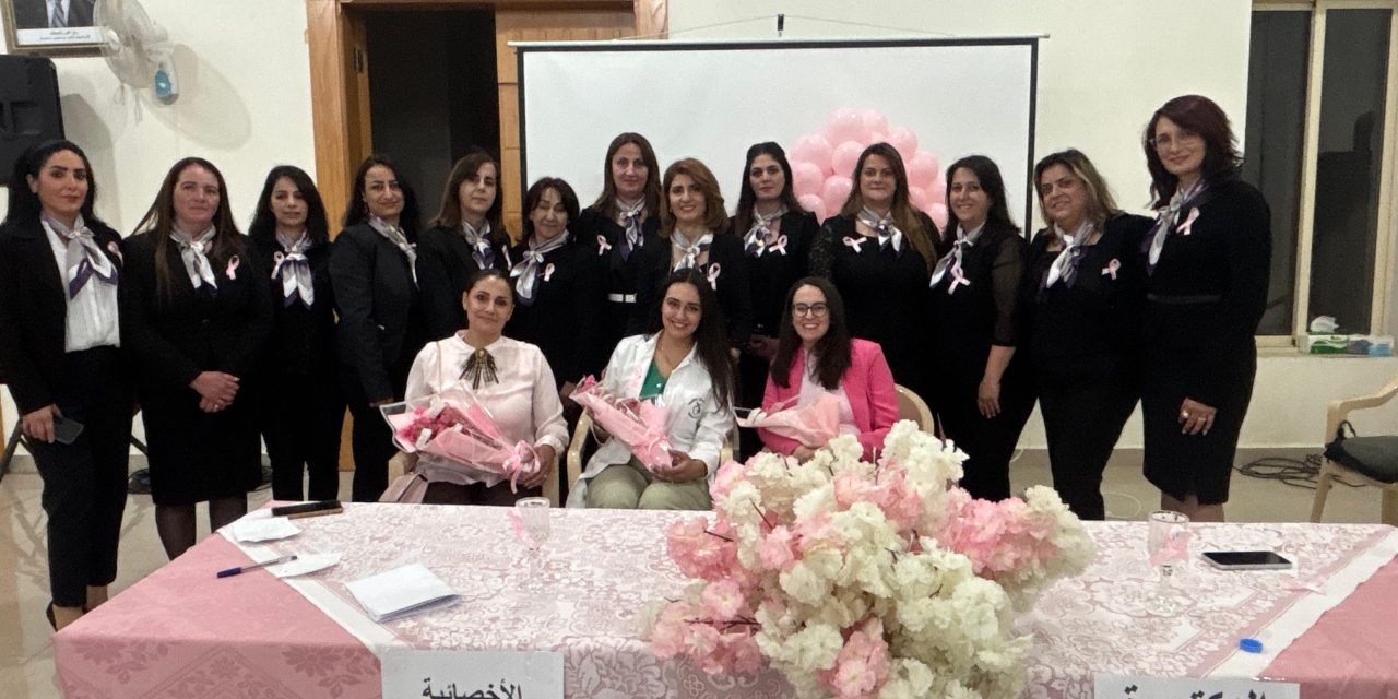 النسائي التقدمي ضهر الأحمر ينظم ندوة للتوعية حول سرطان الثدي