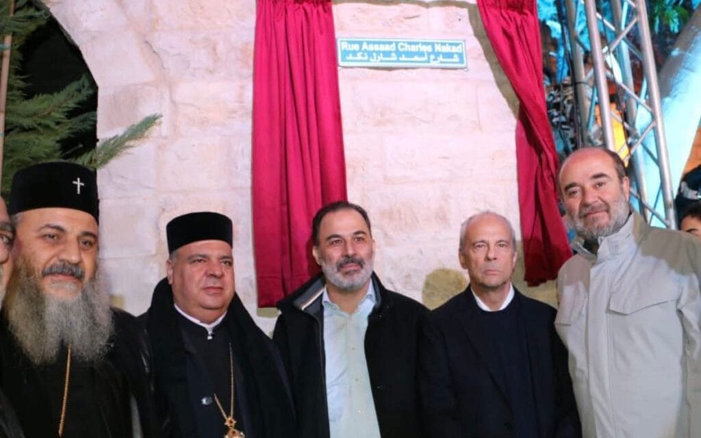 بلدية زحلة تُطلق اسم المهندس أسعد شارل نكد على الشارع المؤدي إلى شركة كهرباء زحلة تكريمًا لمسيرته