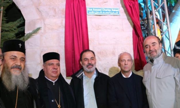 بلدية زحلة تُطلق اسم المهندس أسعد شارل نكد على الشارع المؤدي إلى شركة كهرباء زحلة تكريمًا لمسيرته