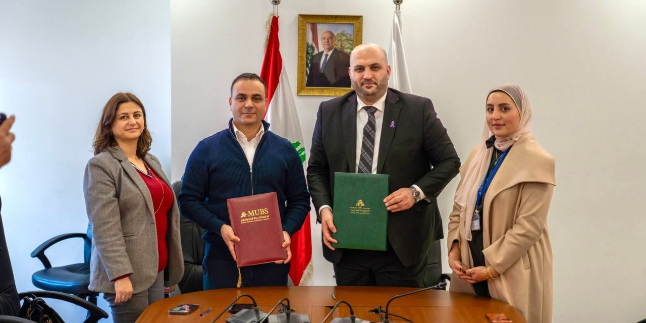 الجامعة الحديثة للإدارة والعلوم (MUBS) توقع مذكرة تفاهم مع وزارة الصحة العامة في مجالات الصحة والتعليم والابتكار