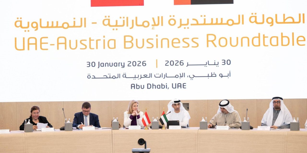 تعزيز الشراكات الاستراتيجية في الطاولة المستديرة الإماراتية النمساوية