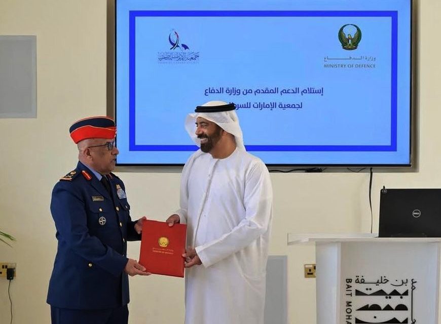 وزارة الدفاع الإماراتية تدعم جمعية الإمارات للسرطان في إطار مبادرة «نحن معكم»،