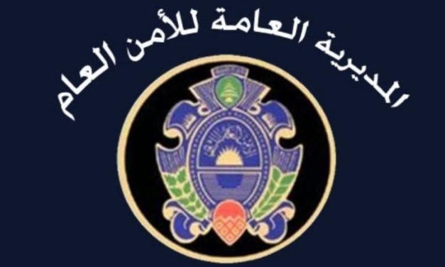 الأمن العام يُمدّد التسهيلات للرعايا السوريّين والفلسطينيّين… إليكم التفاصيل