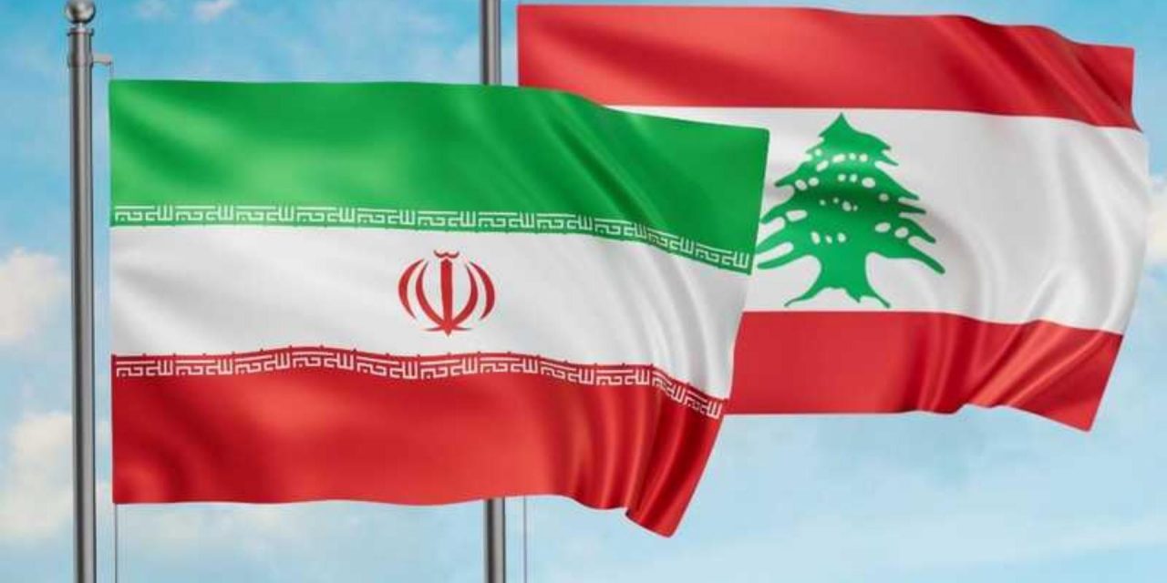 هل يمكن فعلاً عزل المسارين الإيراني واللبناني؟