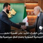 جنبلاط يلتقي الشرع: تأكيد على أهمية تطوير العلاقات اللبنانية السورية وفتح آفاق سياسية وإنمائية