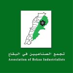 تجمّع الصناعيين في البقاع يشيد بوزارتي الزراعة والصناعة والأجهزة الرقابية المختصة: لا مكان بعد اليوم لمصانع الغش الغذائي والعبث بصحة اللبنانيين