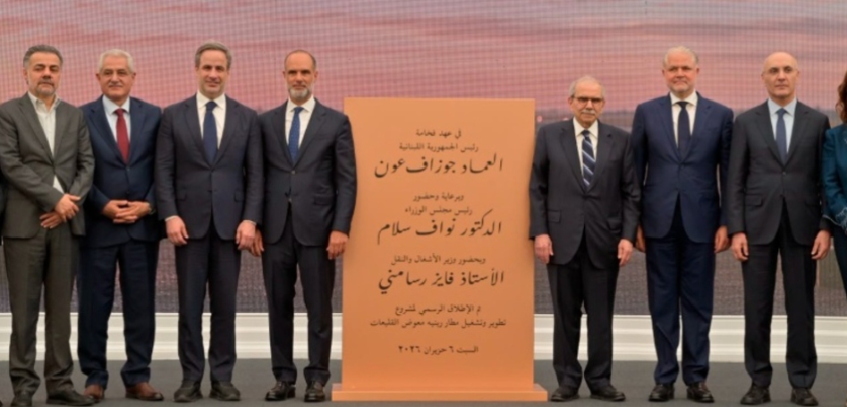 رسامني يطلق المرحلة التنفيذية لمشروع تطوير وتشغيل مطار القليعات.. سلام: هذا المكان جزء من الذاكرة السياسية والدستورية للبنان